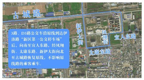 3路、D3路優(yōu)化調(diào)整方案及紗廠北路途經(jīng)線路恢復(fù)雙向通行的公告