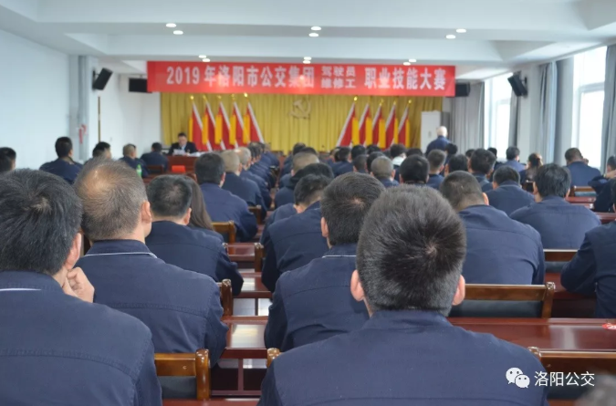 2019年洛陽市公交集團駕駛員、維修工職業(yè)技能大賽拉開帷幕