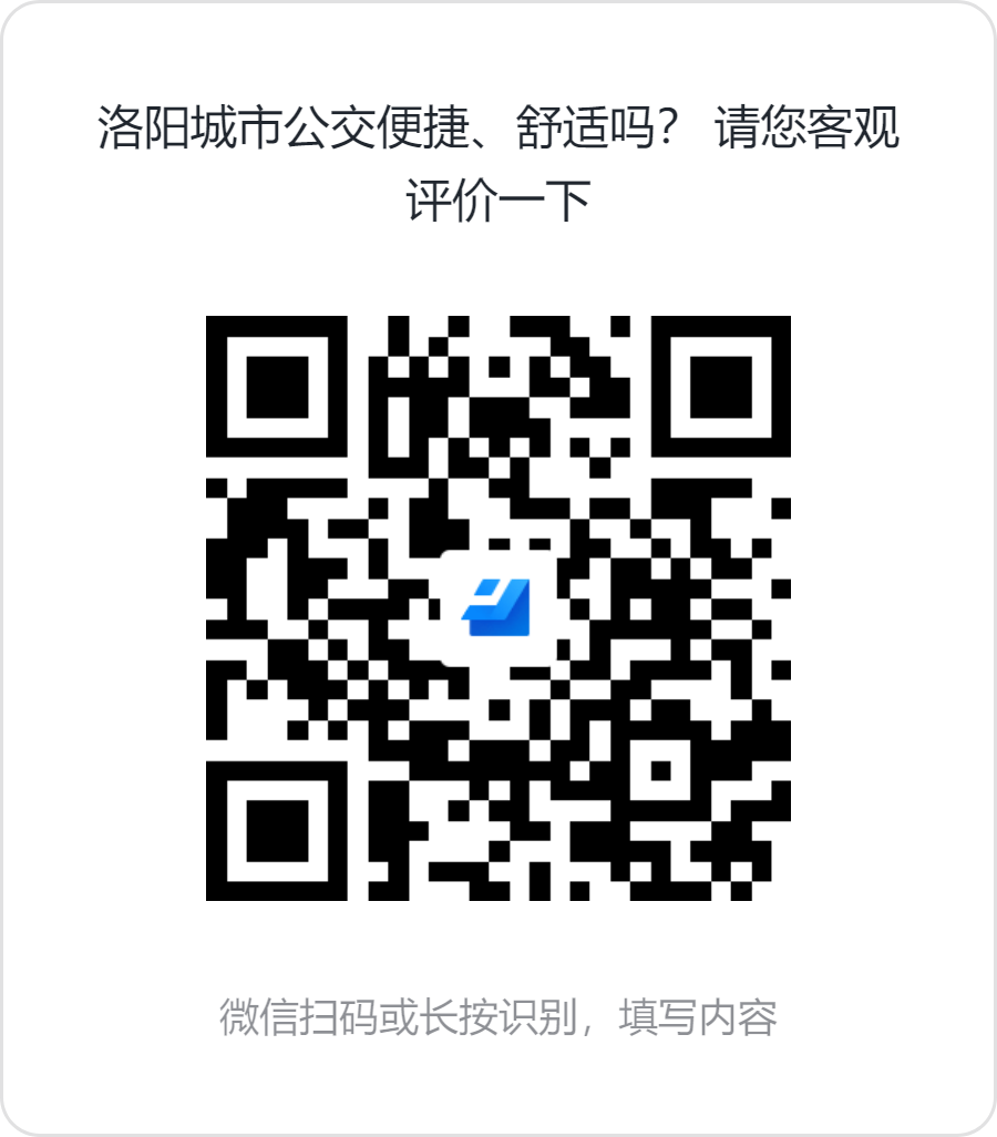 公交服務怎么樣？這份調(diào)查問卷請您查收