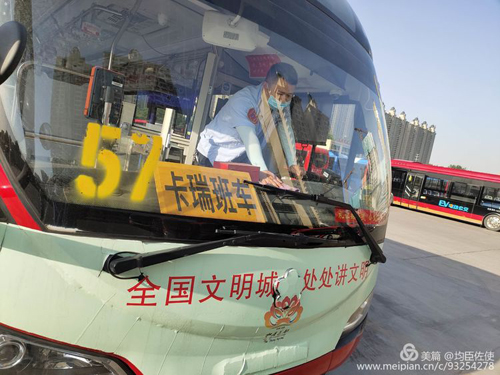 拓展定制公交業(yè)務(wù),各分公司在行動(dòng)！02.jpg