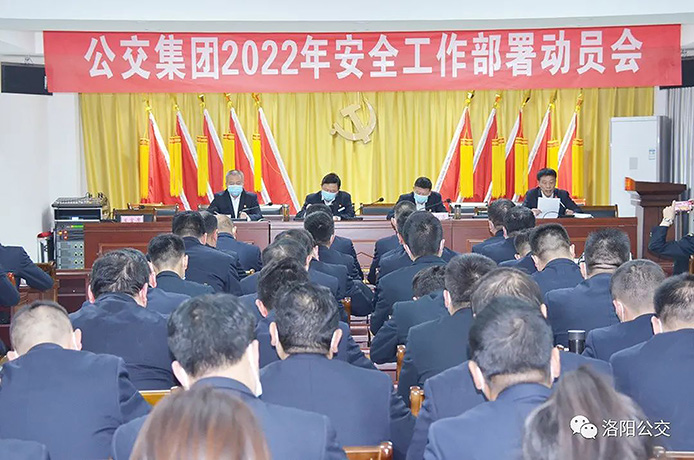 扎實(shí)抓好安全機(jī)務(wù)工作 確保開局良好全年順利——集團(tuán)安全、技術(shù)修理工作會議相繼召開